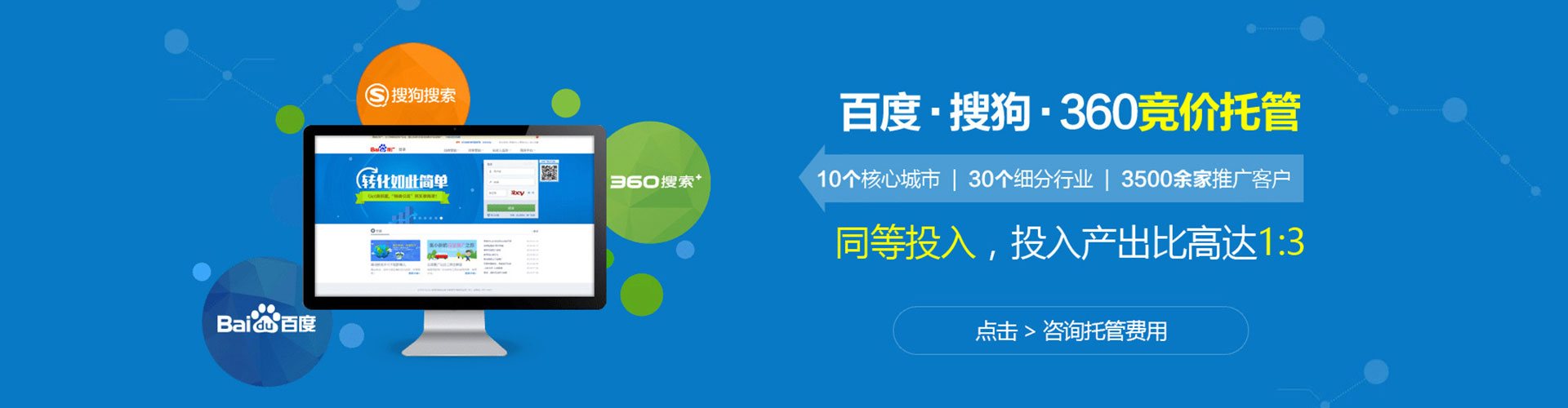 梁平竞价广告